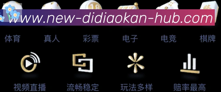 jrs低调看直播荣誉